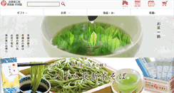 Desktop Screenshot of kimuraen.com